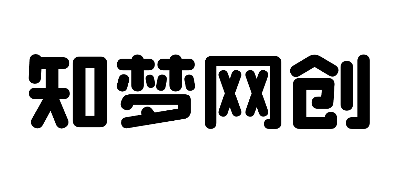 知梦网创